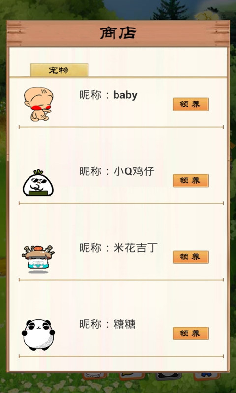 宠物三兄弟