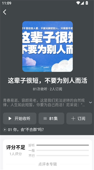 甘草好听