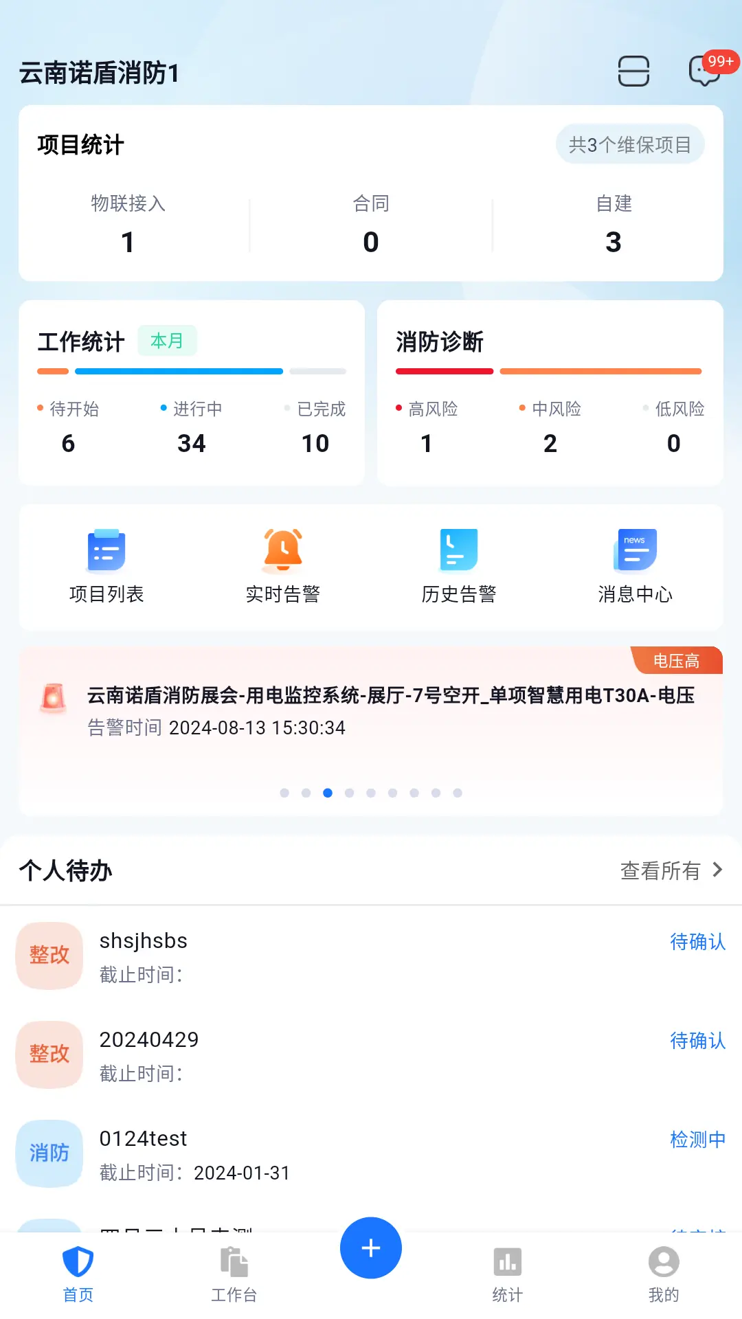 诺安云·星辰