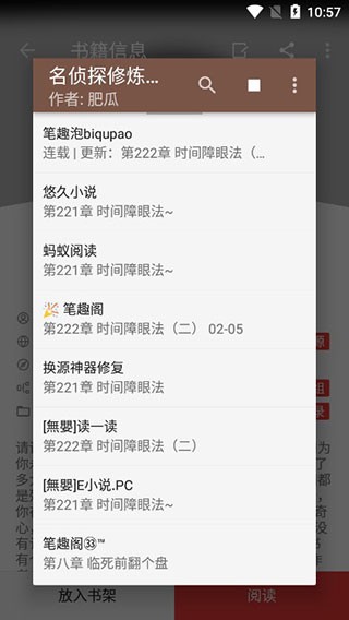 开源阅读最新版