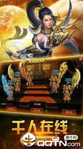 天权神途