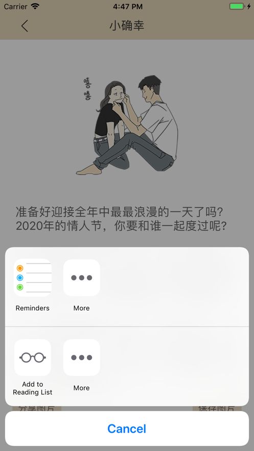 小确幸2023浪漫强情人