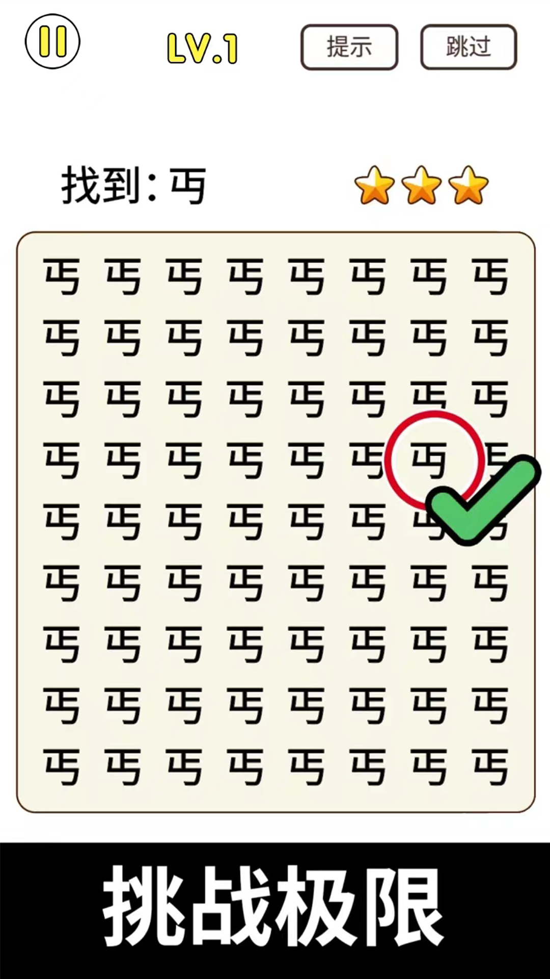 放大镜来找茬