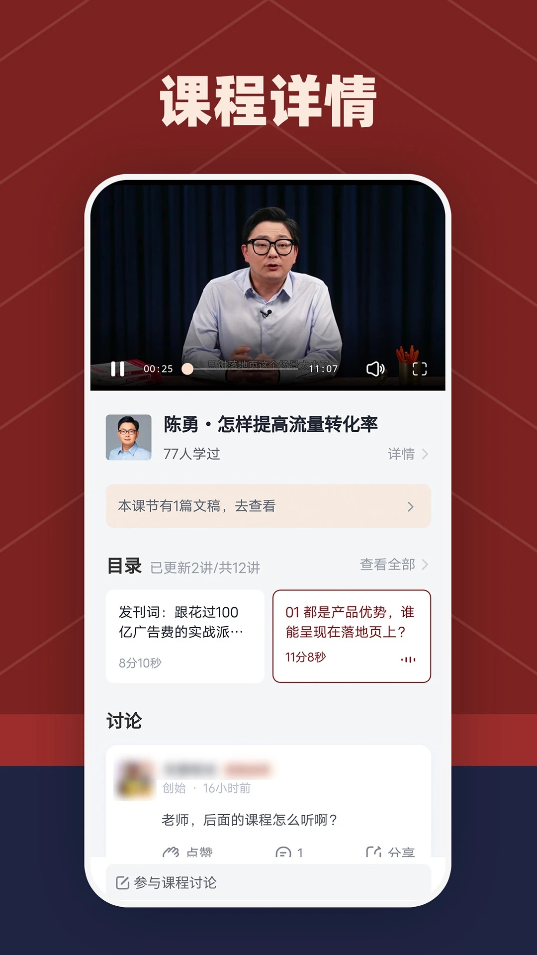 得到新商学