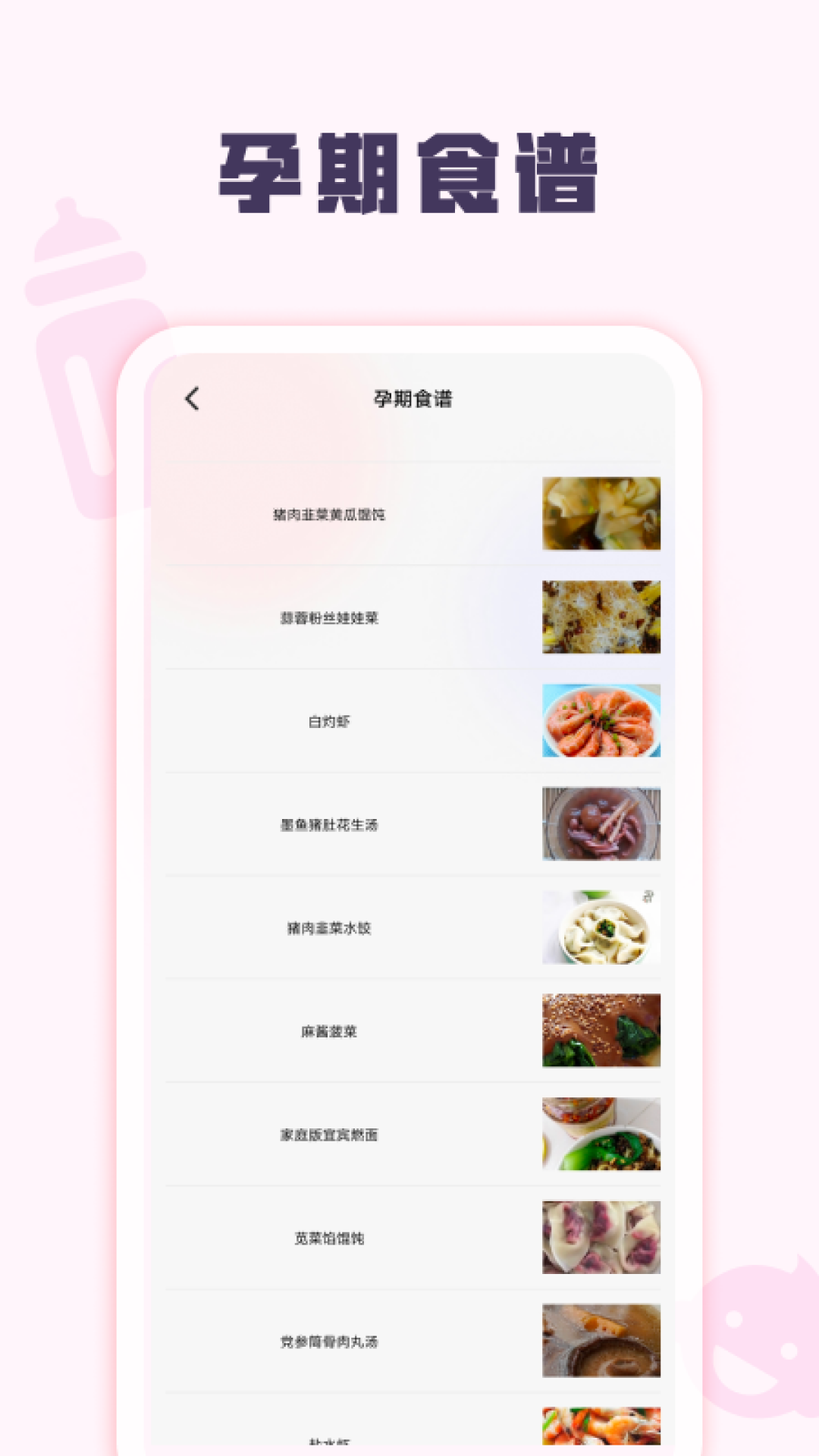 孕妈妈育儿宝典 孕妈妈育儿宝典