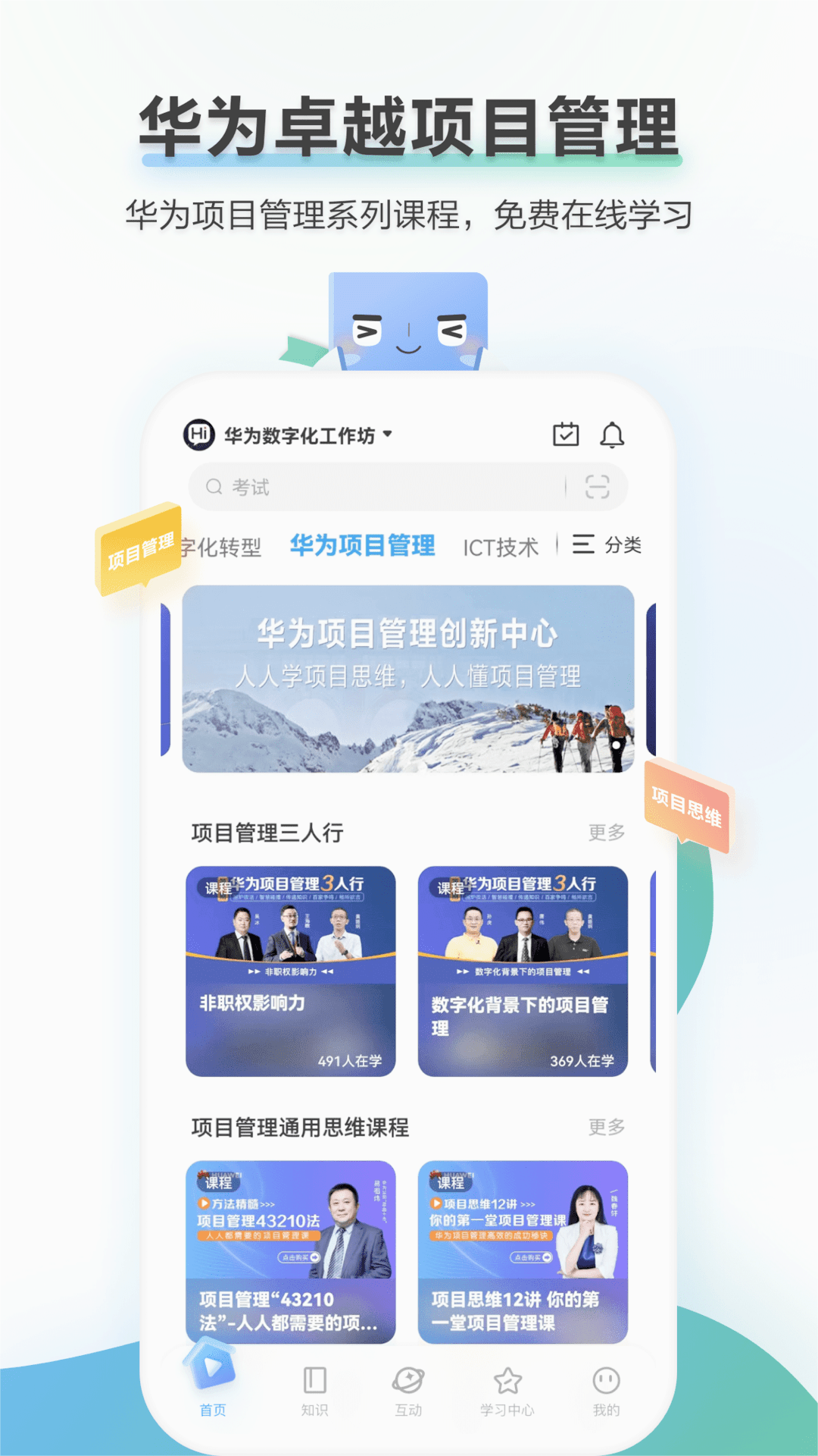 时习知