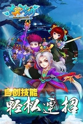 大笑江湖穿越火线版