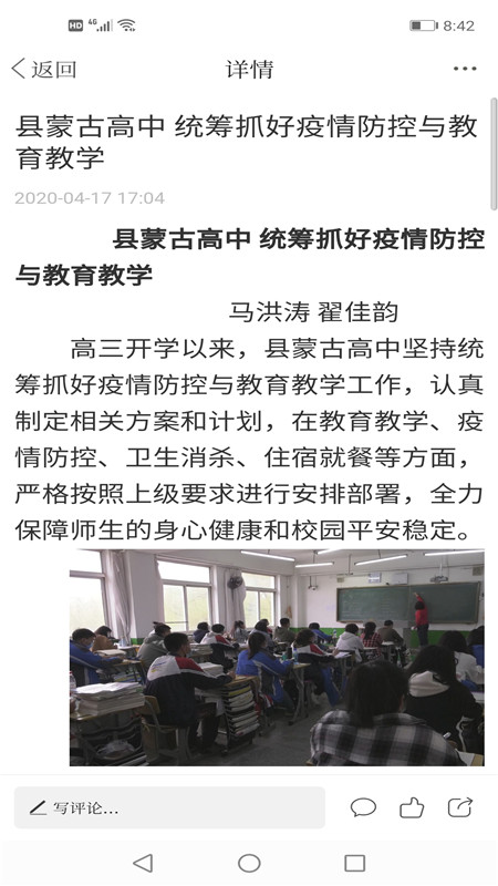 阜蒙融媒
