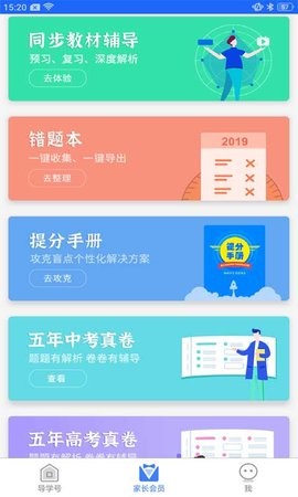 导学号 导学号