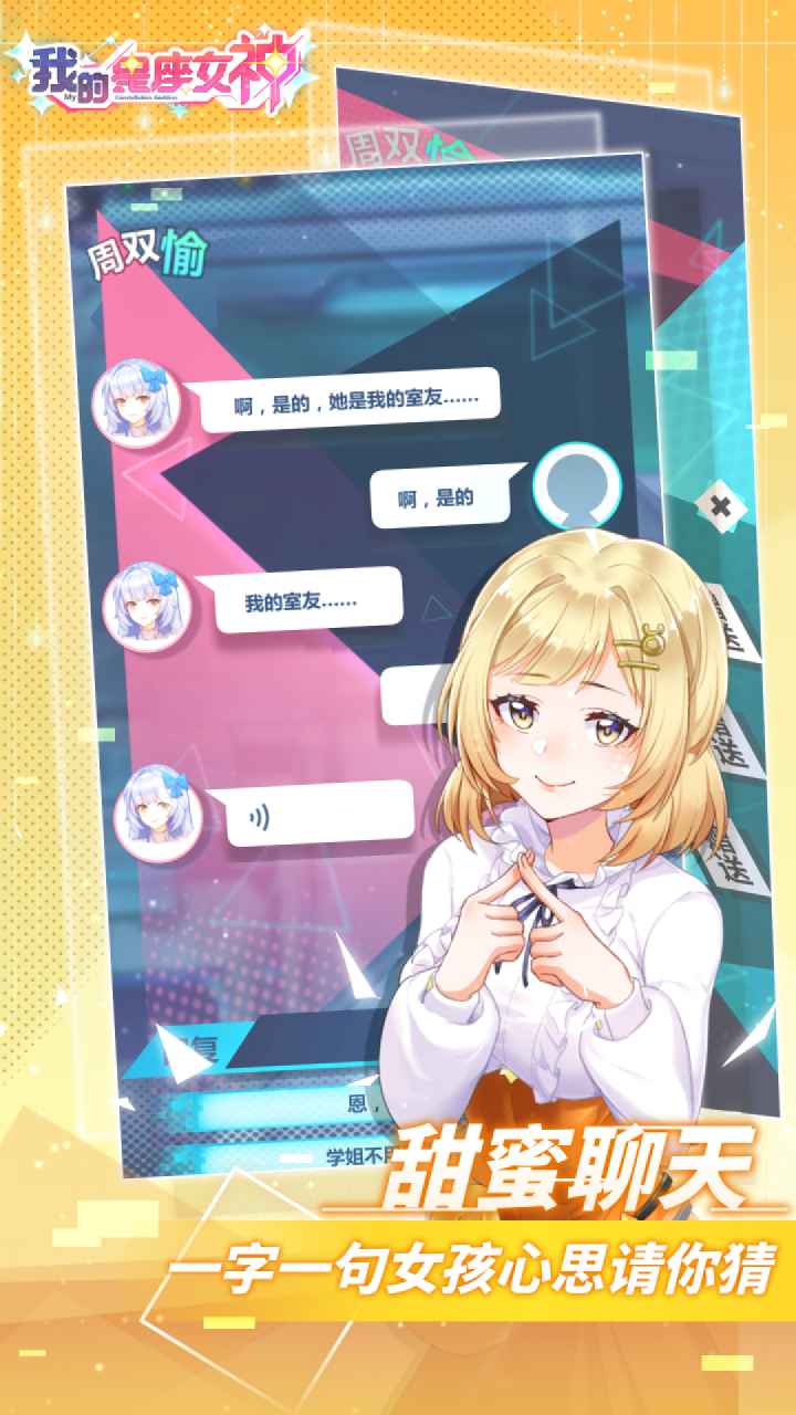 我的星座女神 我的星座女神
