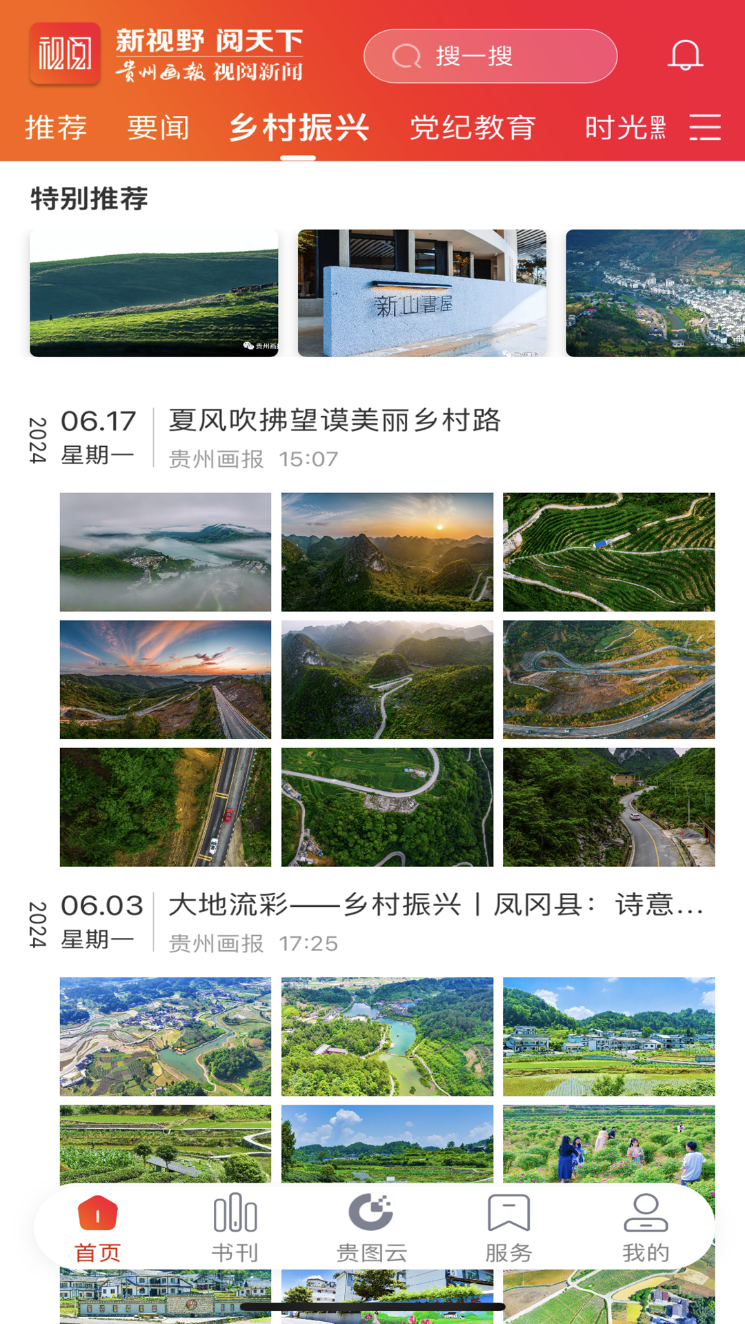 视阅
