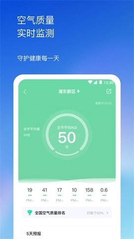 知天气 知天气