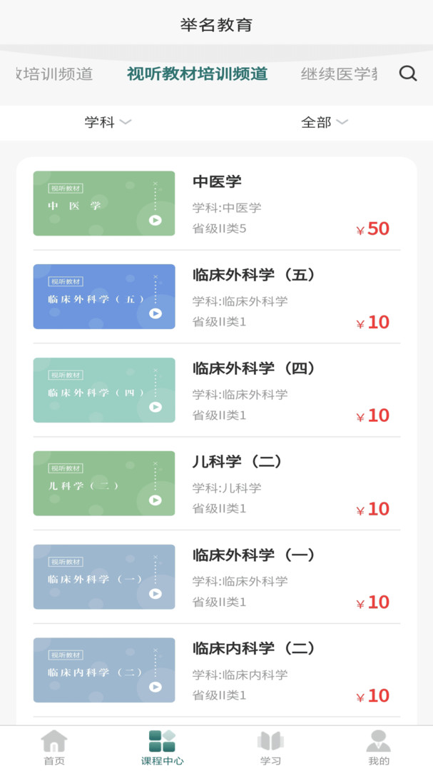举名国培网