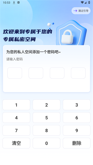 应用图标隐藏掌上宝