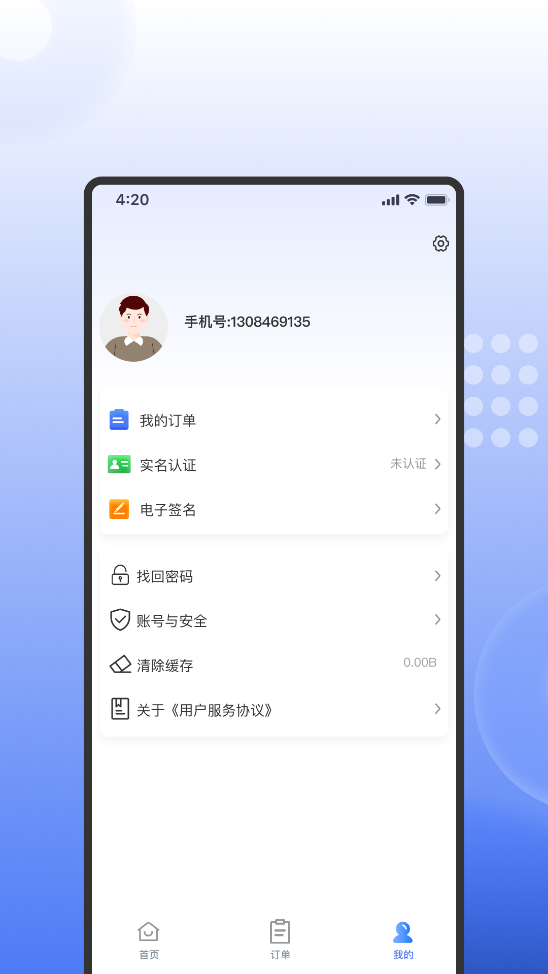 房修哥