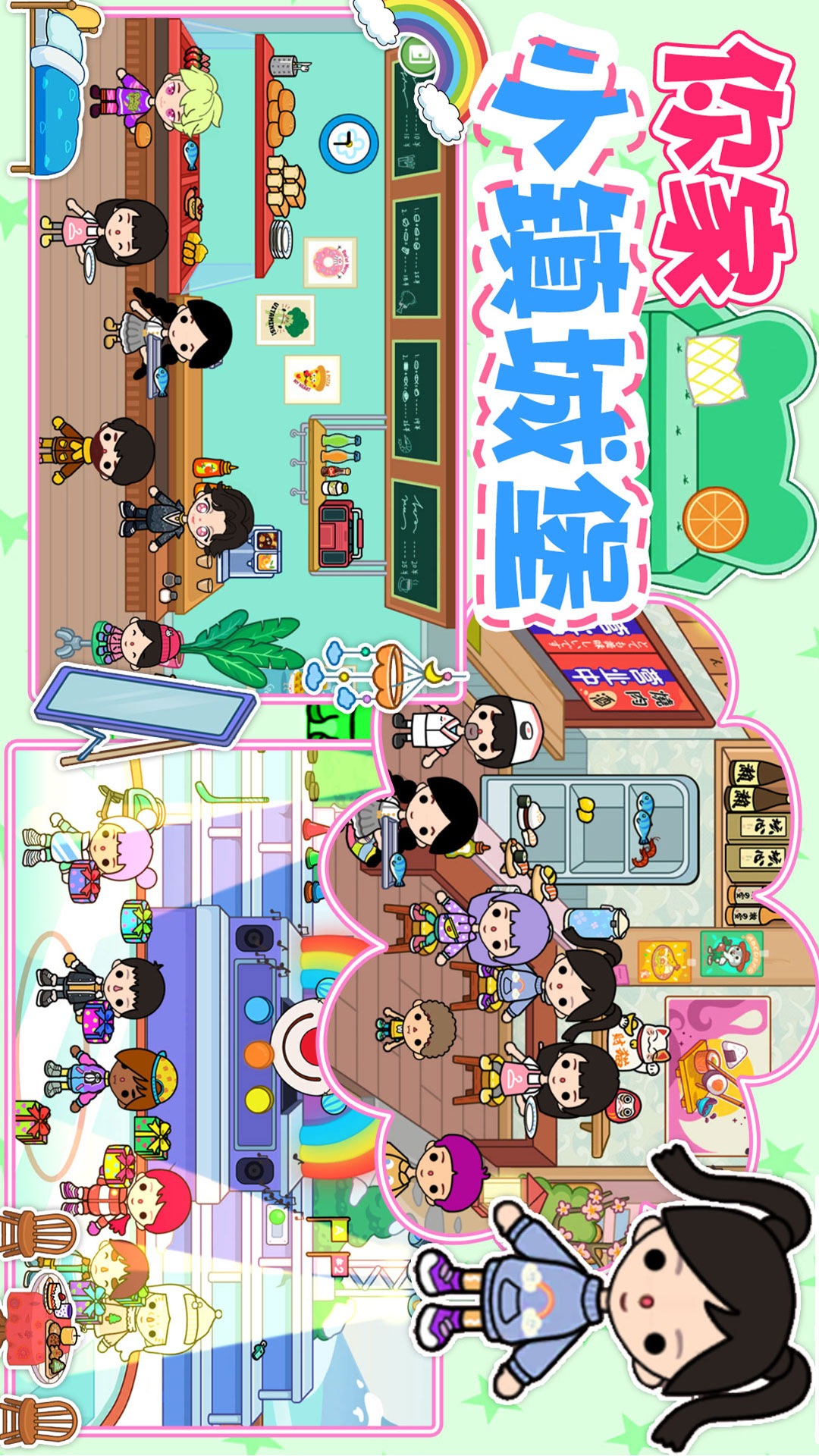 你家小镇城堡