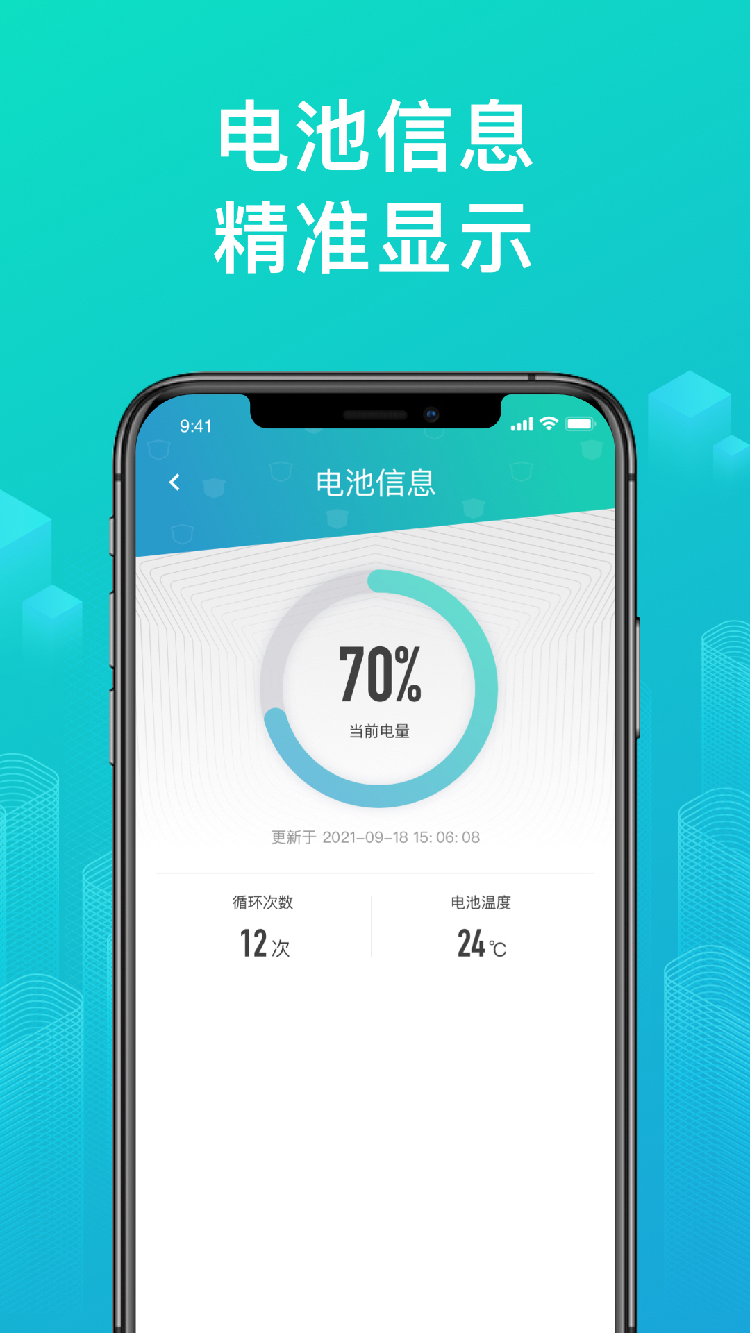 绿源智能