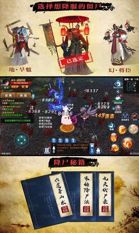 道士驱魔录 道士驱魔录