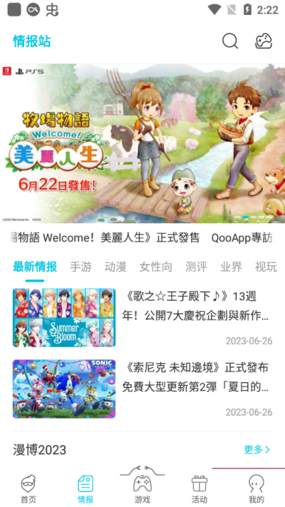 qoo官方最新版 qoo官方最新版