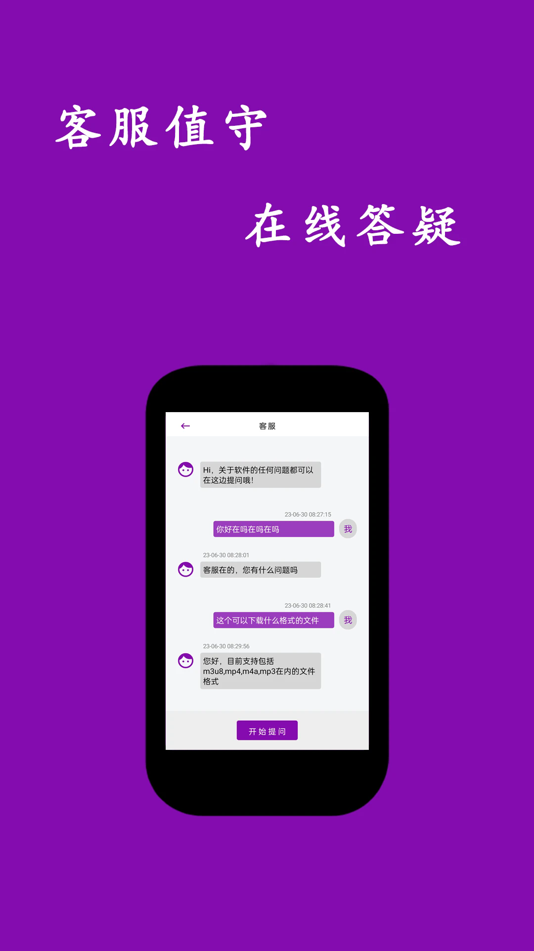 网页视频下载大师 网页视频下载大师