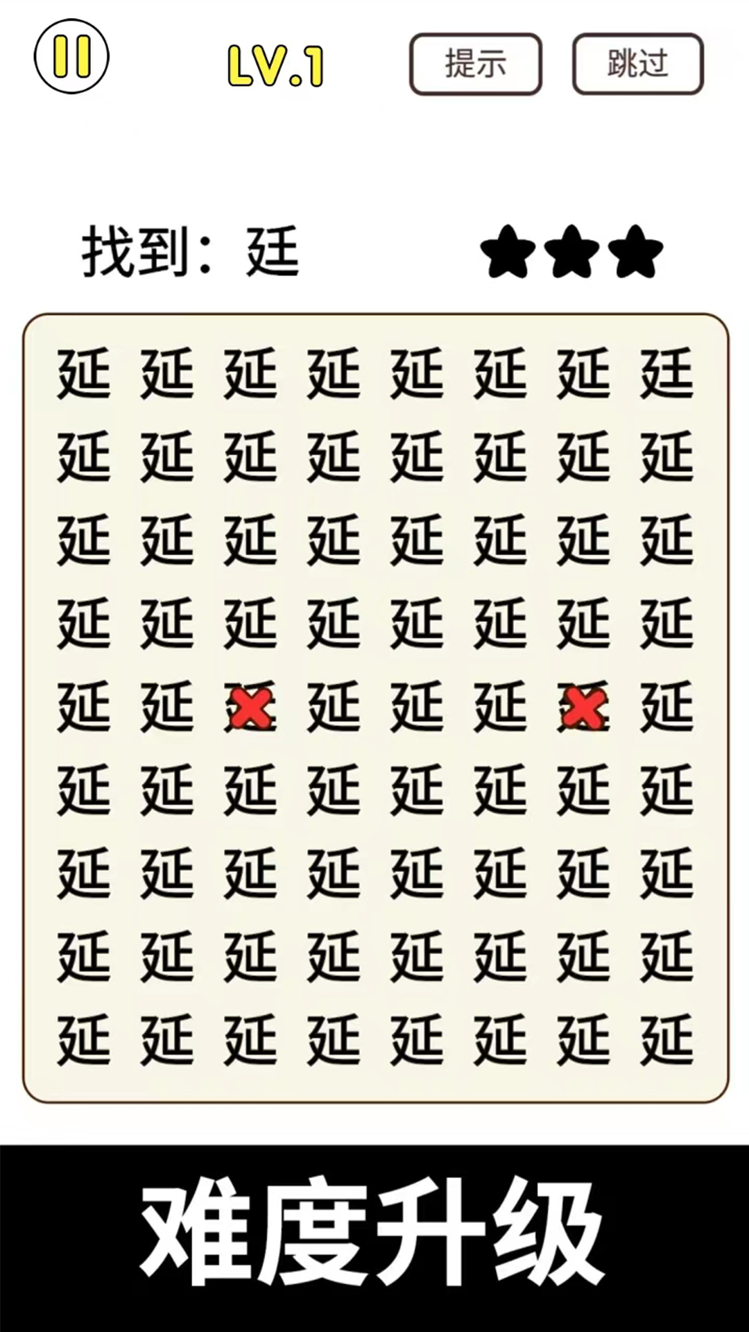 放大镜来找茬