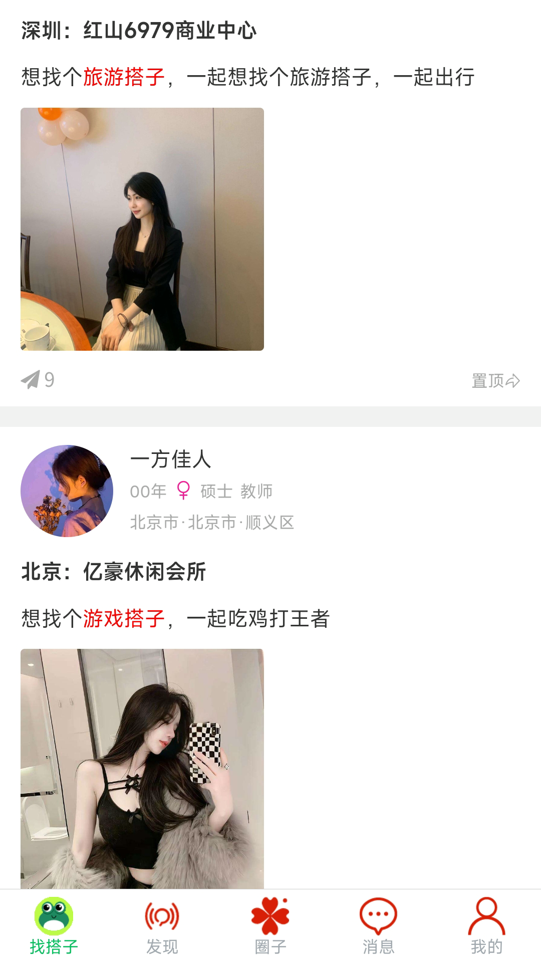 咕哇找搭子兴趣交友平台 咕哇找搭子兴趣交友平台
