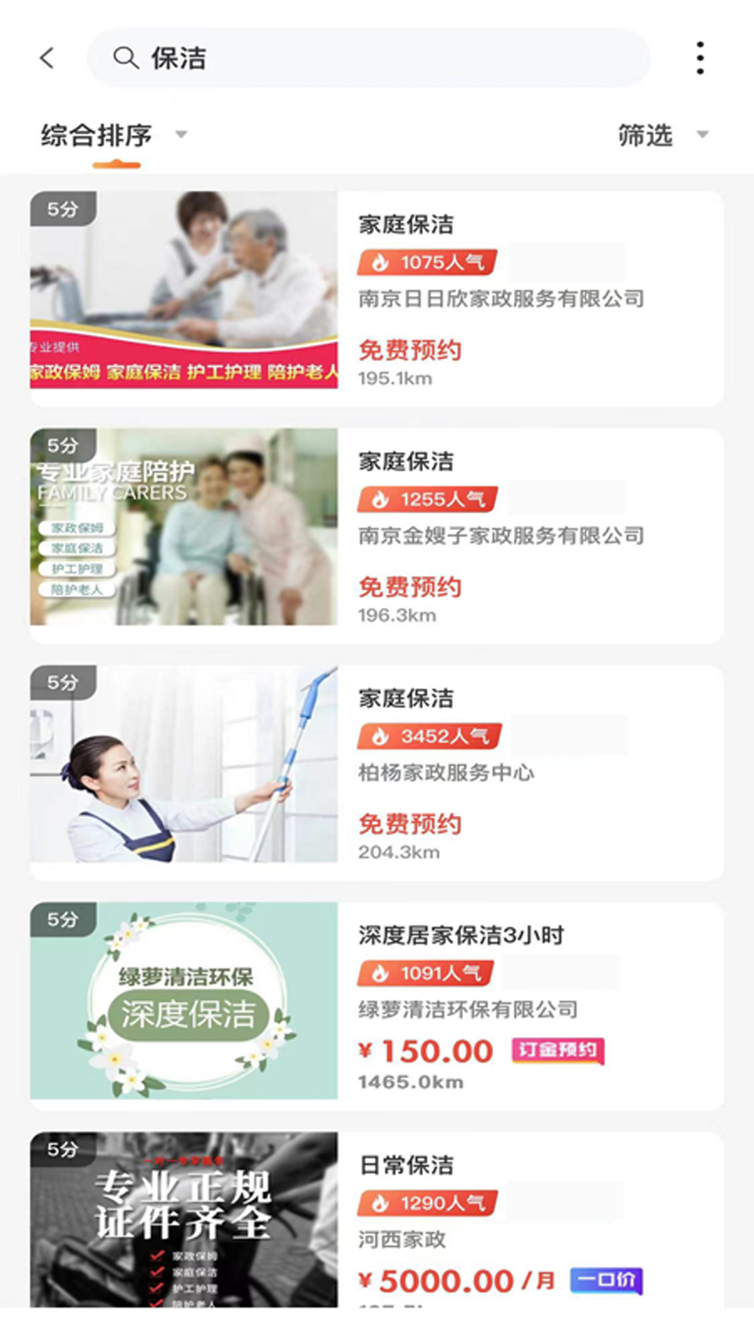 偶家 偶家