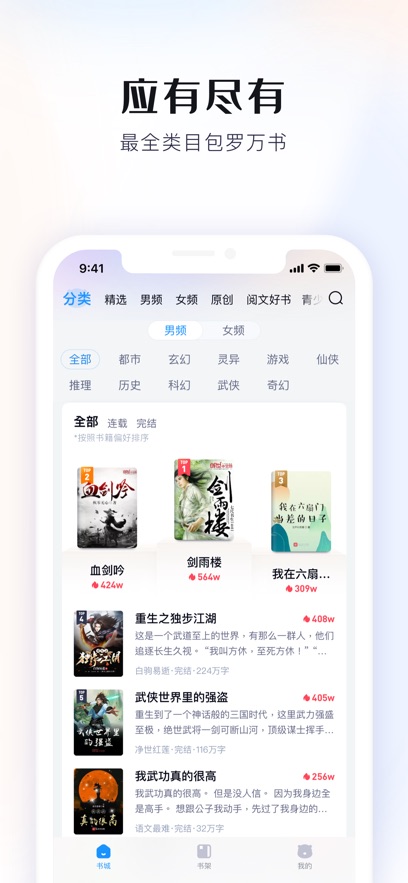 飞读小说下载安装