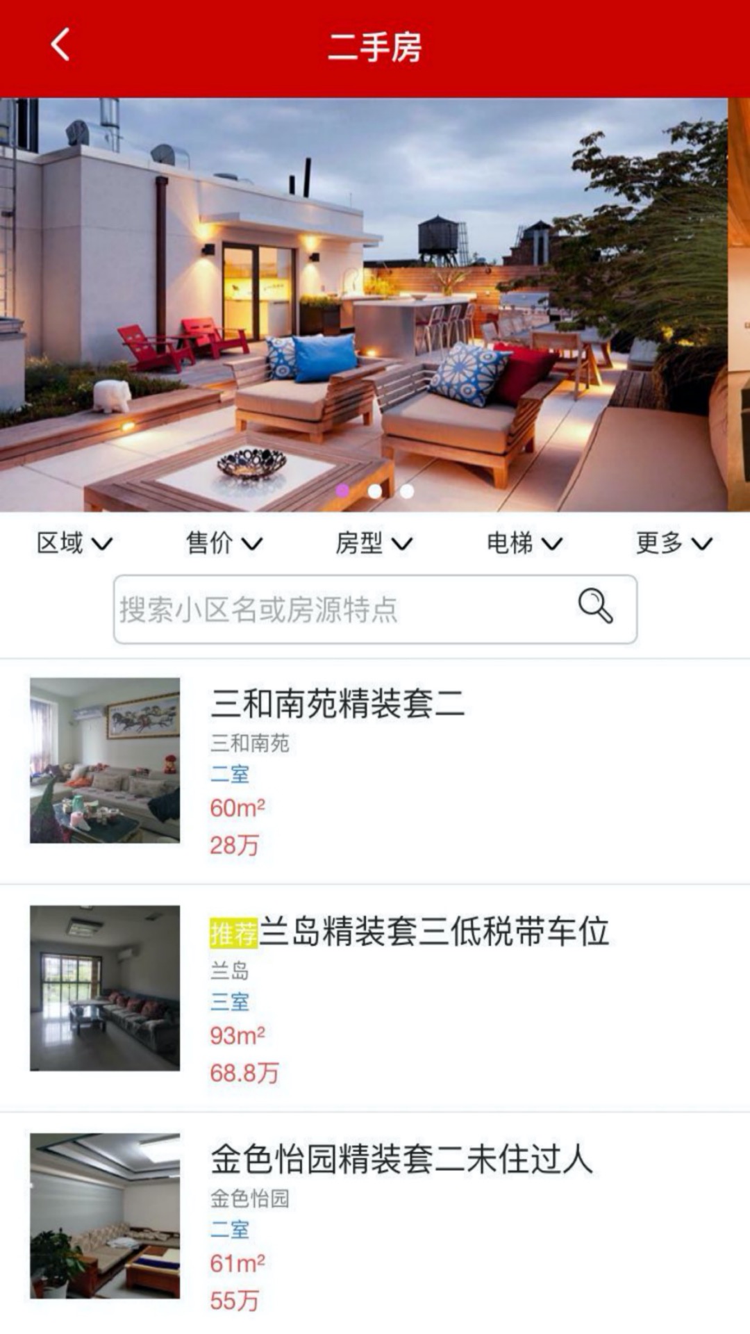 房e购