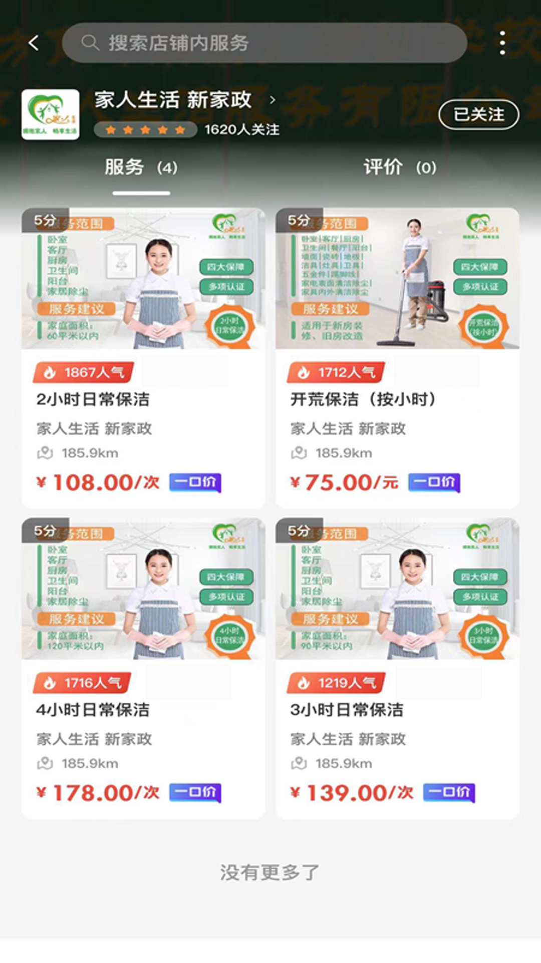 偶家 偶家