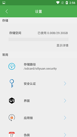 文件加密大师 文件加密大师