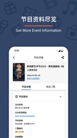 城市售票网URBTIX