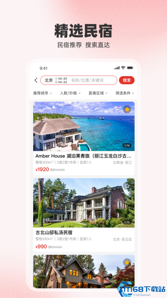 回家呗