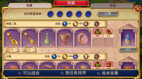 罗马珠宝最新版 罗马珠宝最新版