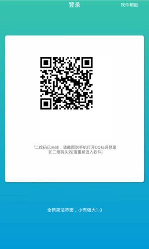 QQ复读机 QQ复读机