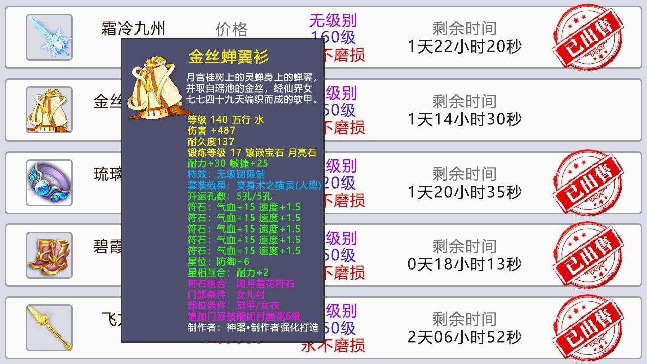 幻世西游