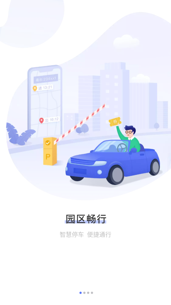 华夏基石通 华夏基石通