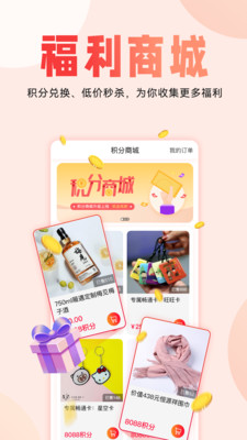 厢遇交友软件