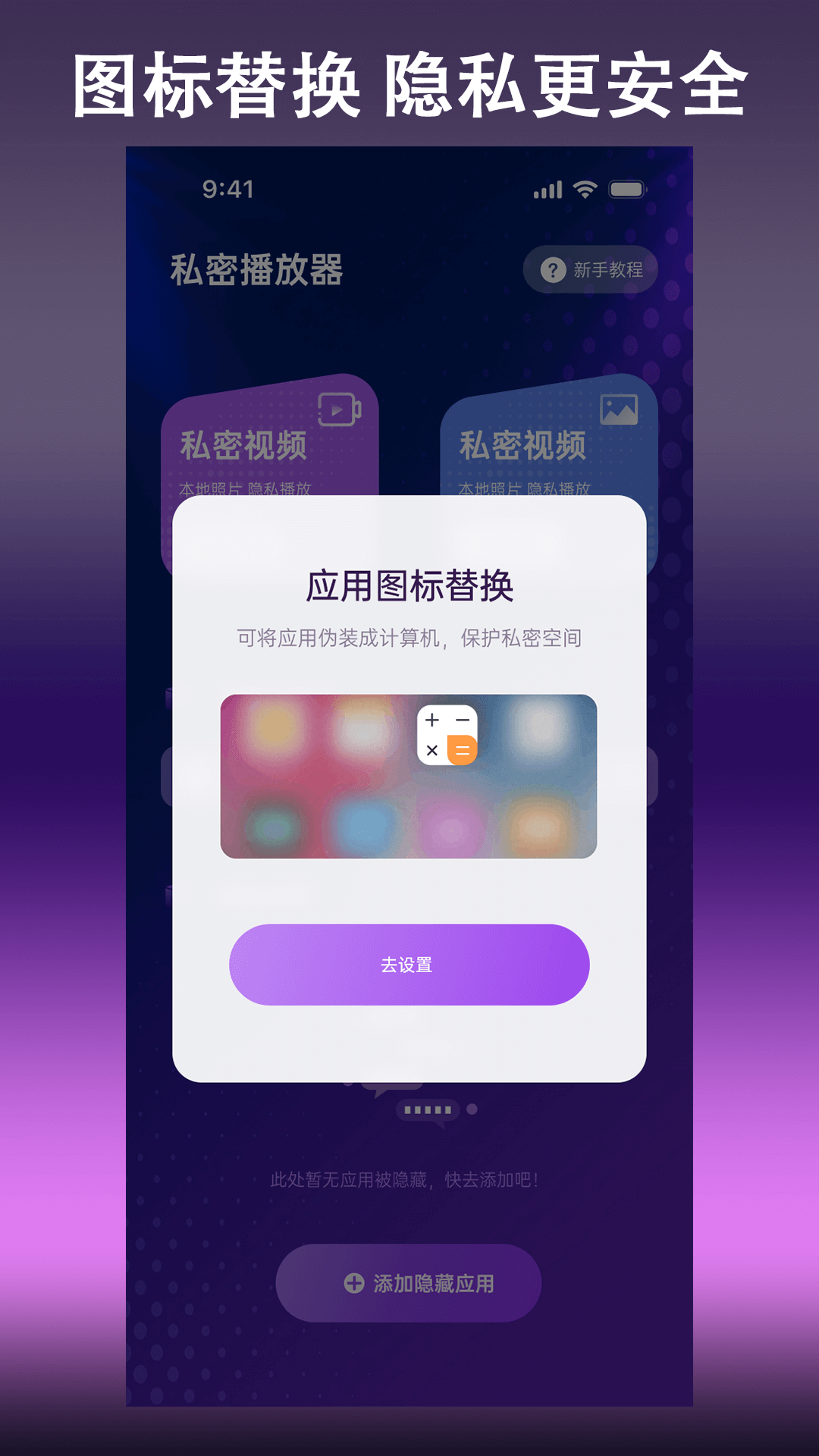 探影加密播放器