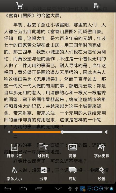 当当读书HD 当当读书HD