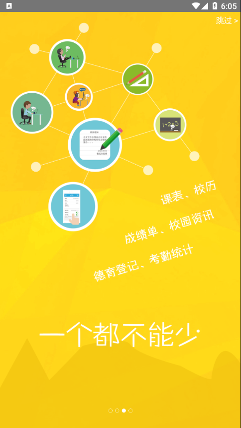 成都财贸职高
