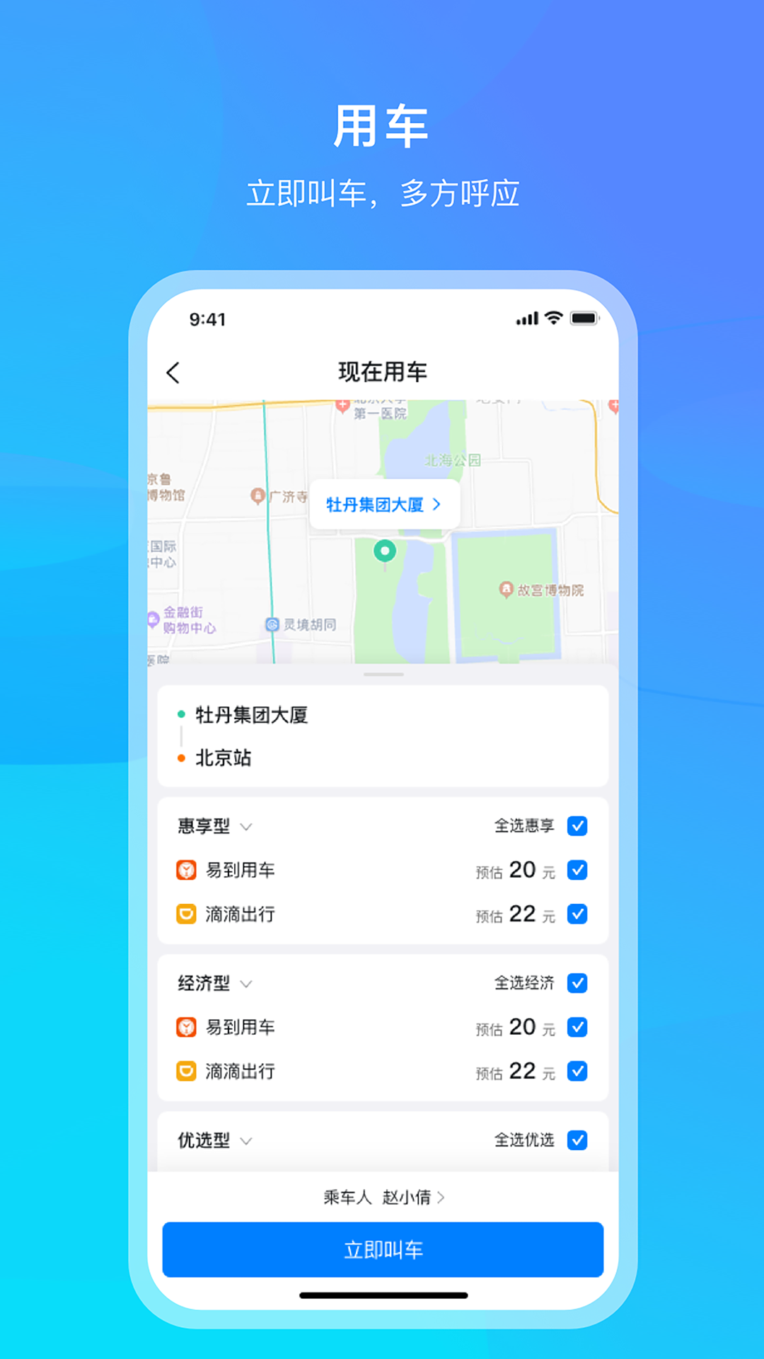 出差宝库