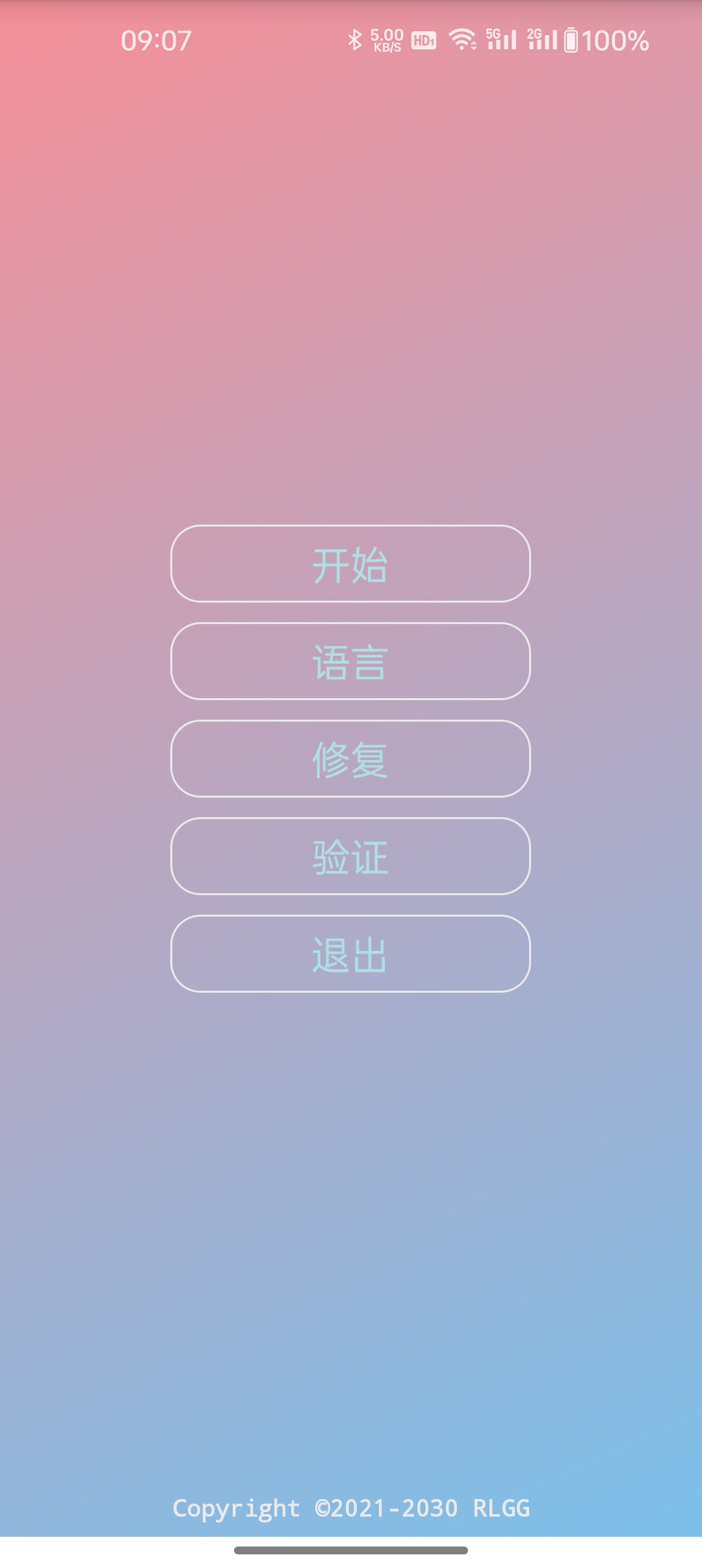 A.铲铲工具箱