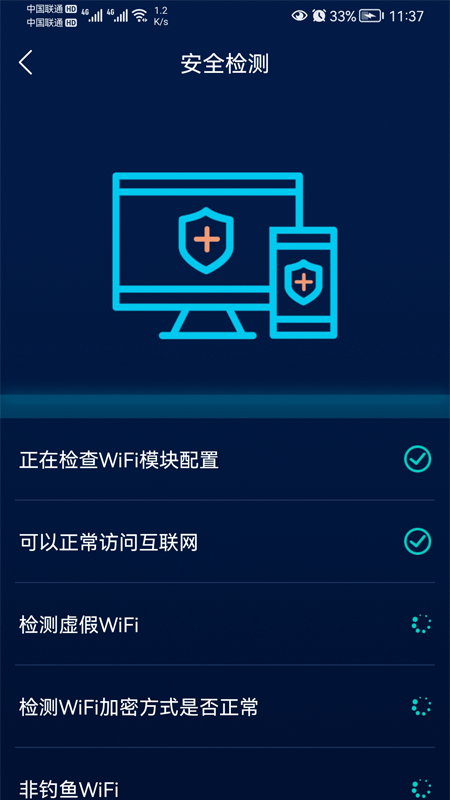 智能无线WiFi助手 智能无线WiFi助手