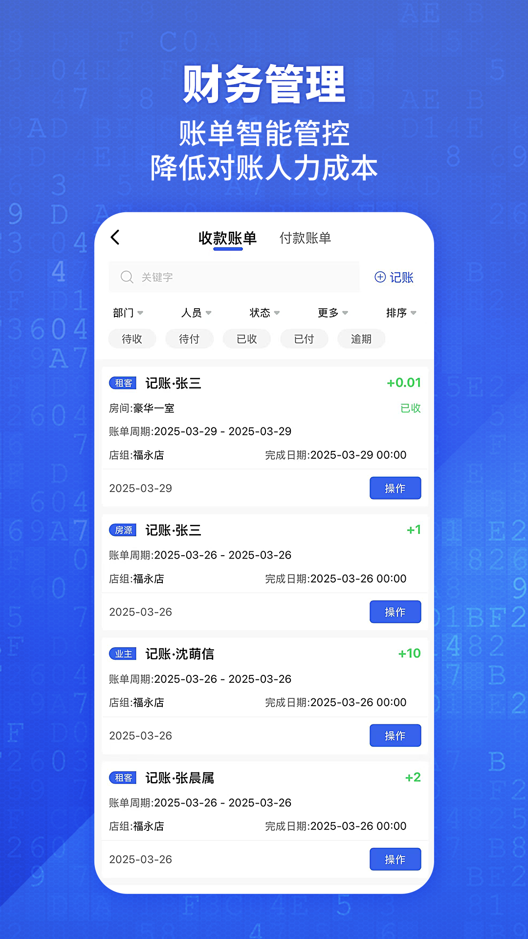 悦居通