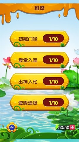 智力方块挑战 智力方块挑战