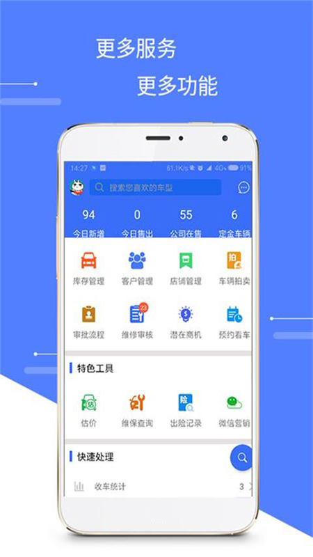 华瑞源车商通 华瑞源车商通