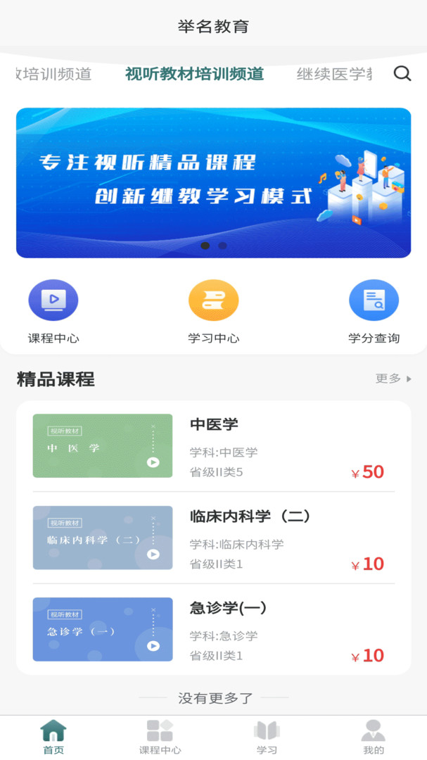 举名国培网