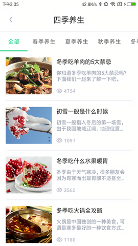 中药大全 中药大全