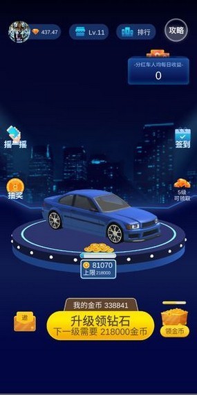 轻松换车